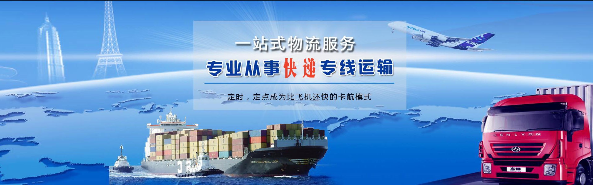 阜新到克罗地亚物流公司-阜新至克罗地亚物流专线-阜新空运到克罗地亚-优时通物流有限公司