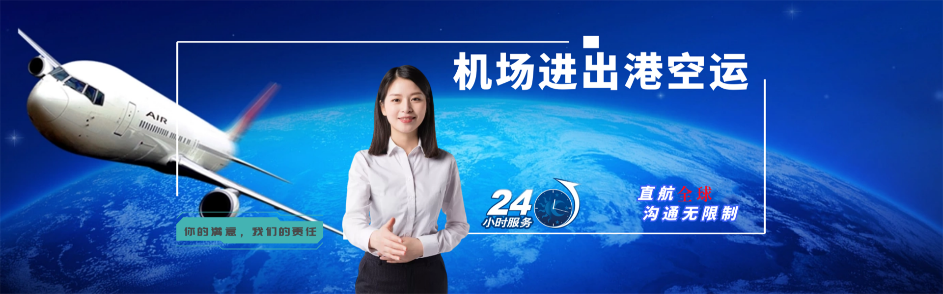 阜新到克罗地亚物流公司-阜新至克罗地亚物流专线-阜新空运到克罗地亚-优时通物流有限公司